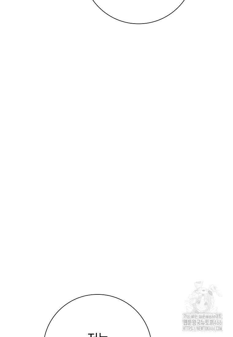 어려운 상사 43화 105