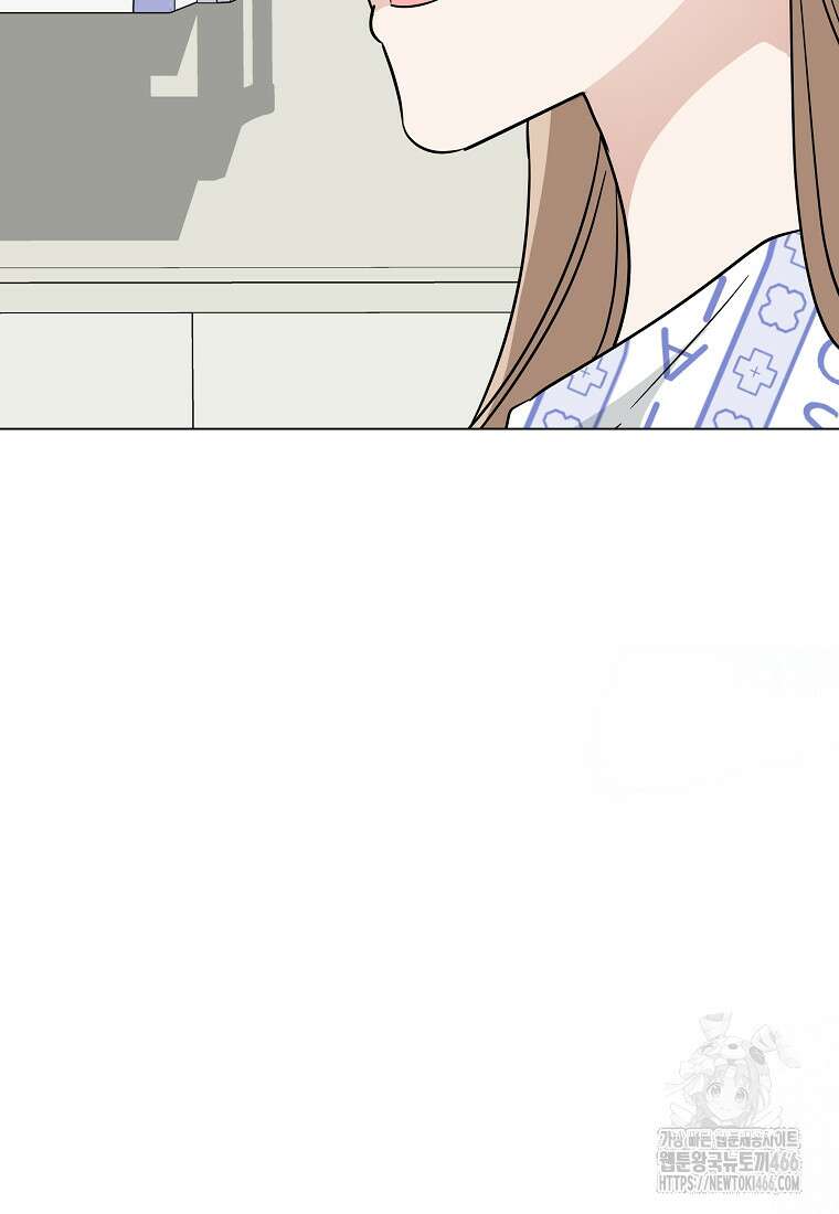 어려운 상사 43화 110