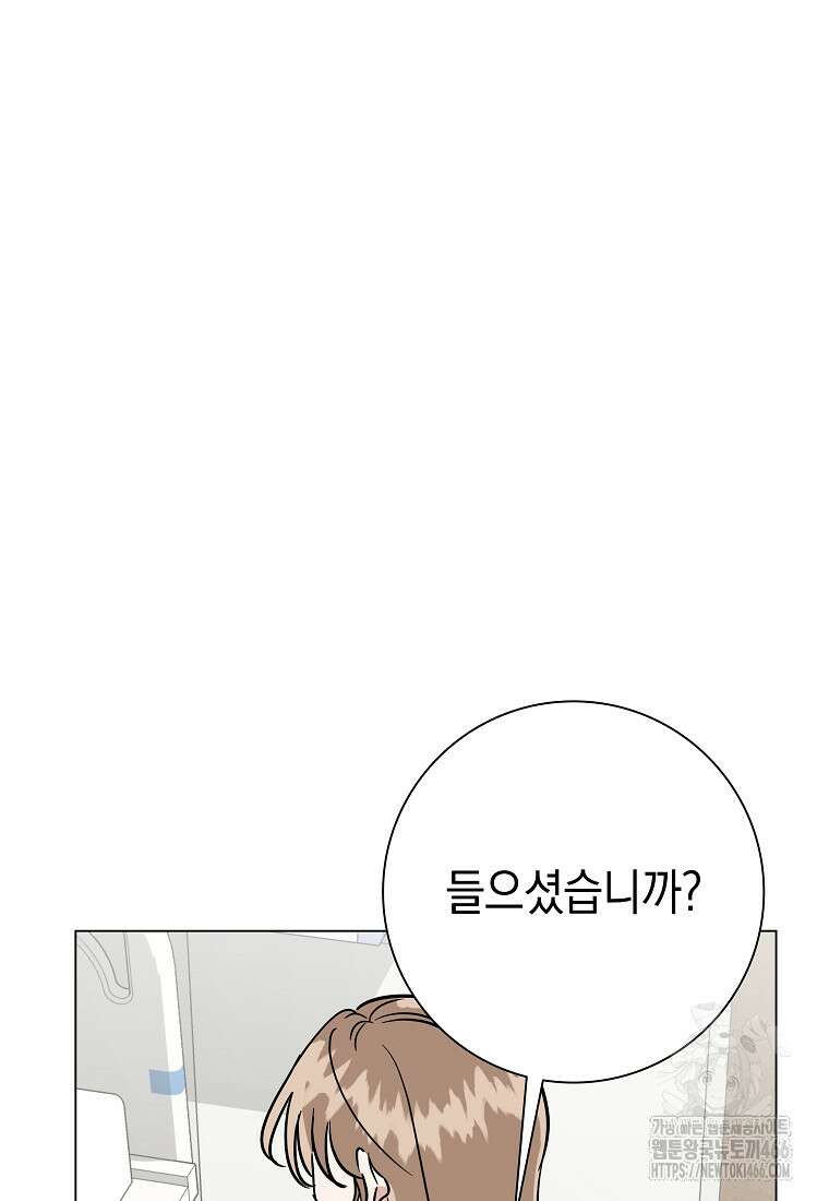 어려운 상사 43화 123