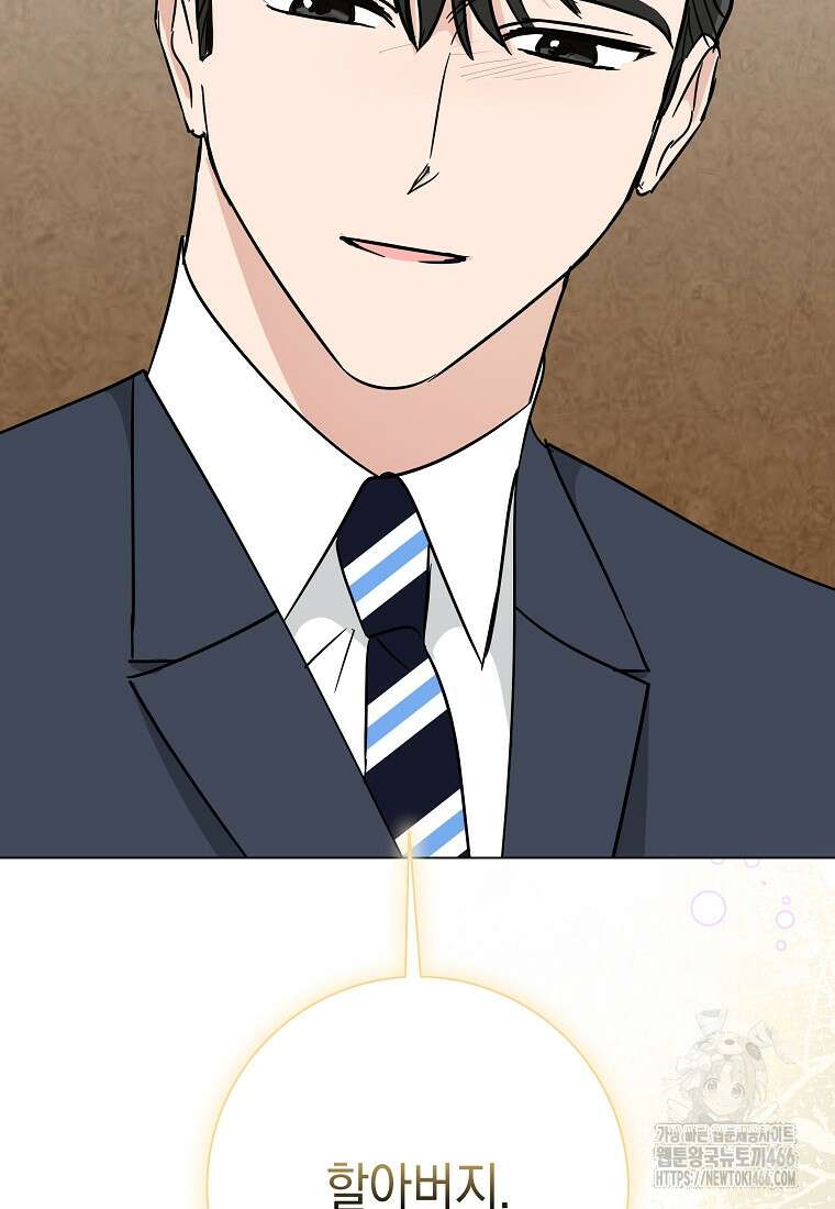 어려운 상사 43화 134