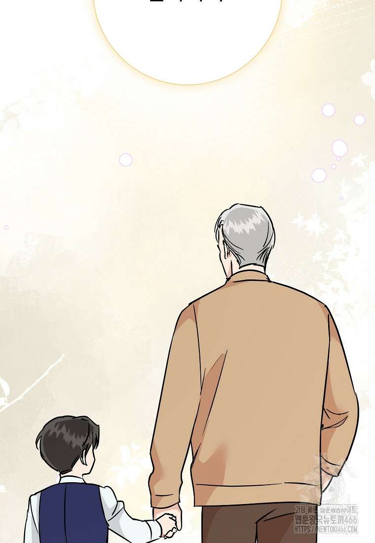 어려운 상사 43화 135