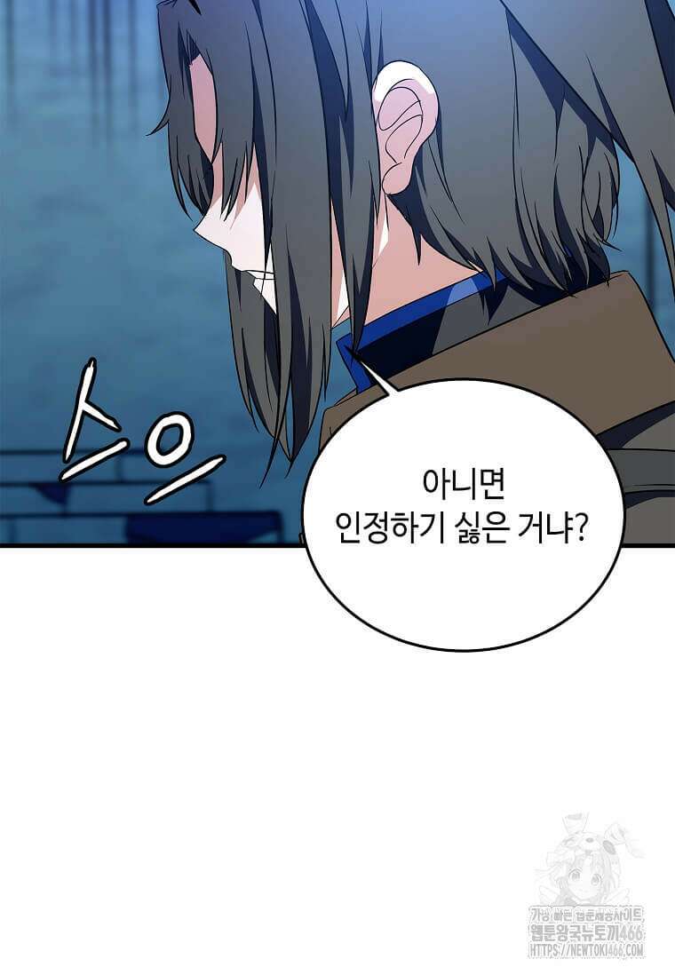 정령군주 88화 2