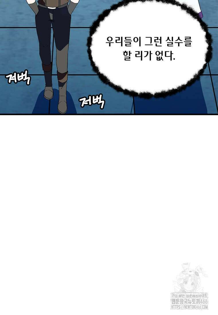 정령군주 88화 4