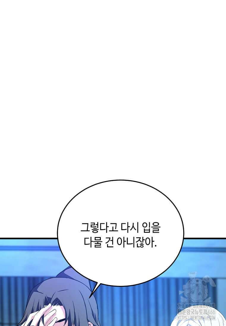 정령군주 88화 7