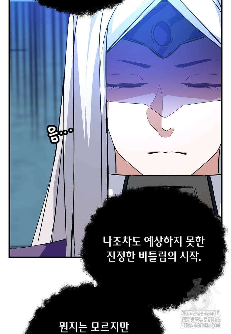 정령군주 88화 10