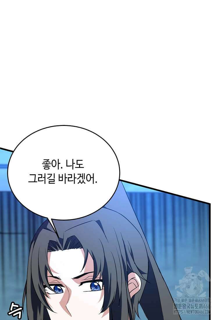 정령군주 88화 18