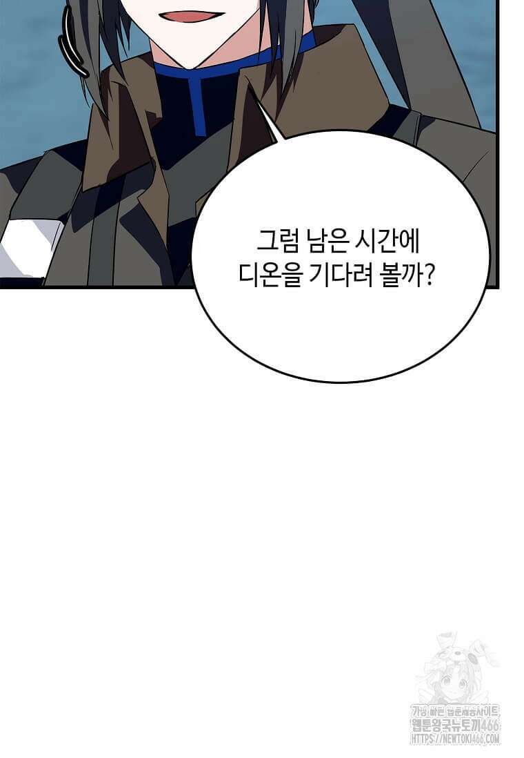 정령군주 88화 19