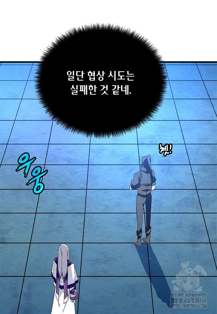 정령군주 88화 20