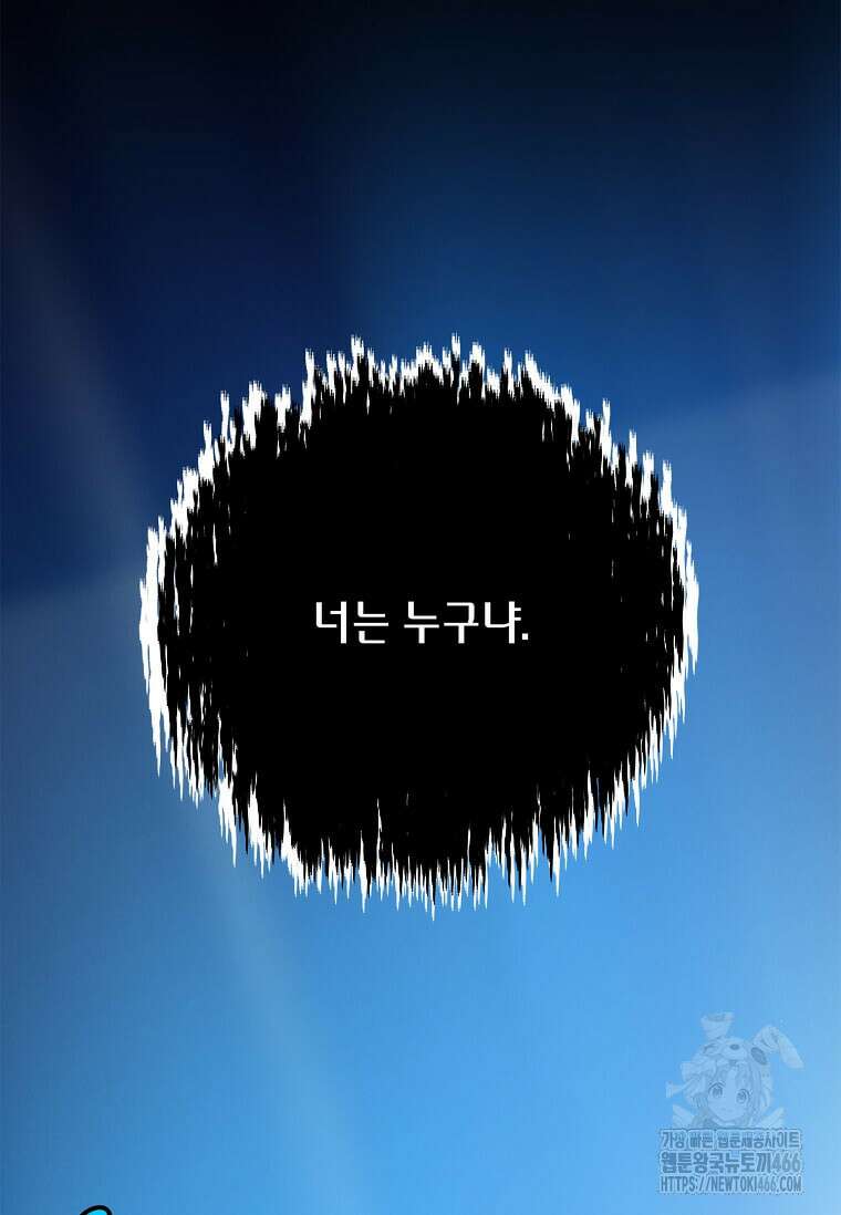 정령군주 88화 27