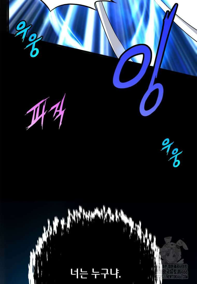 정령군주 88화 32