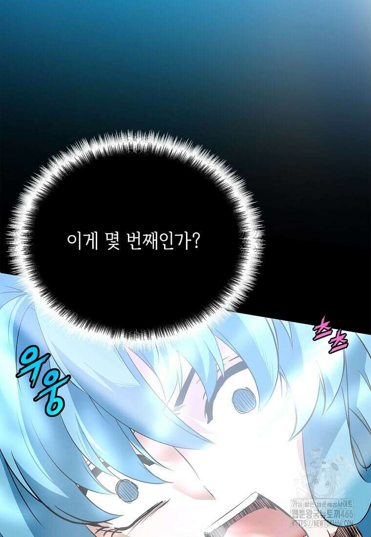 정령군주 88화 38