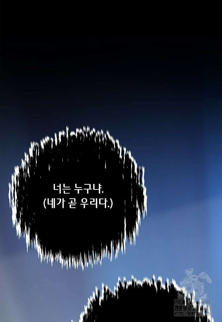 정령군주 88화 44
