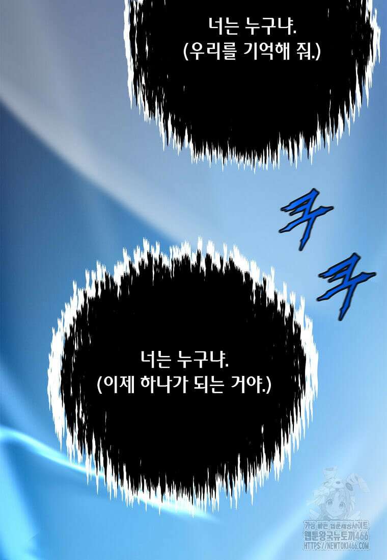 정령군주 88화 45