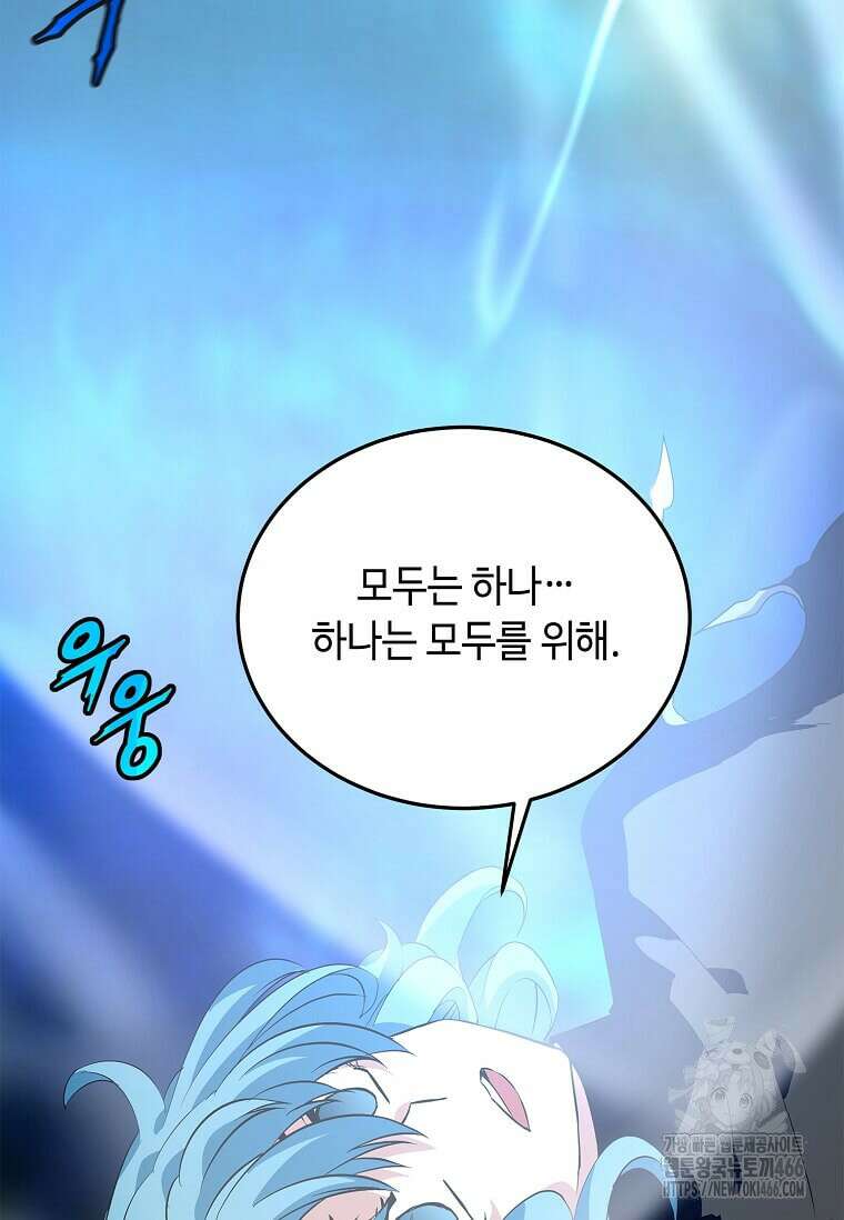 정령군주 88화 47