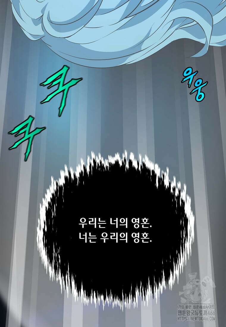 정령군주 88화 50