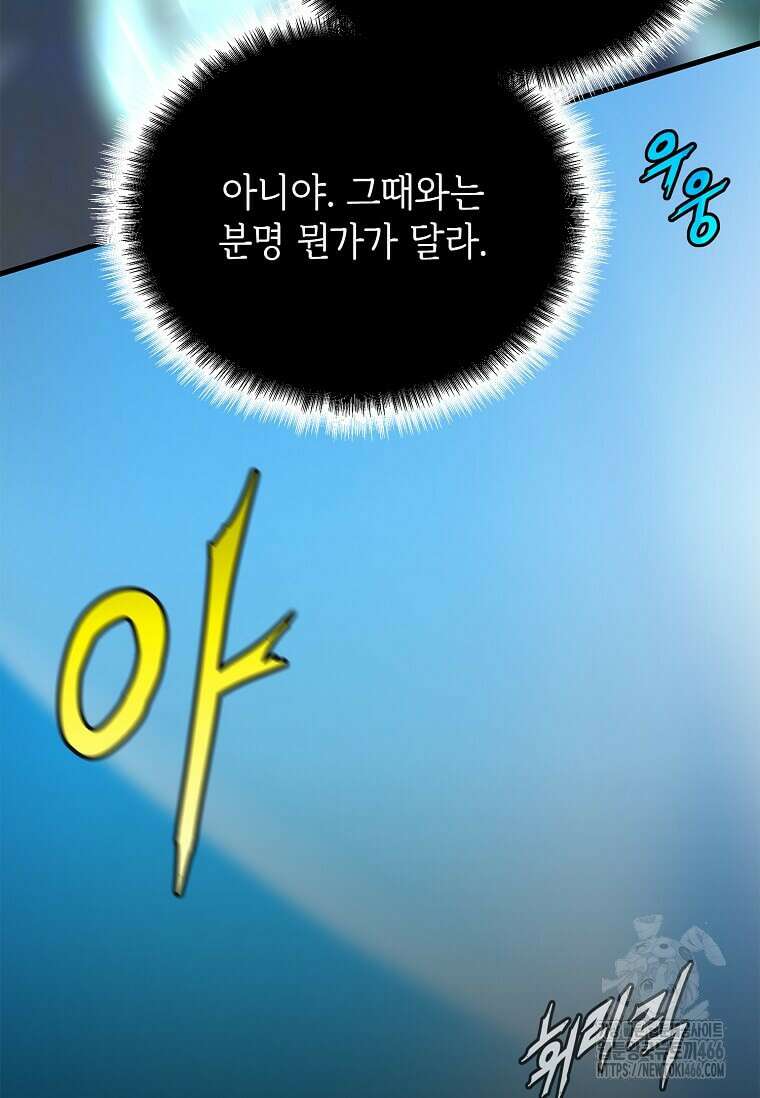 정령군주 88화 56