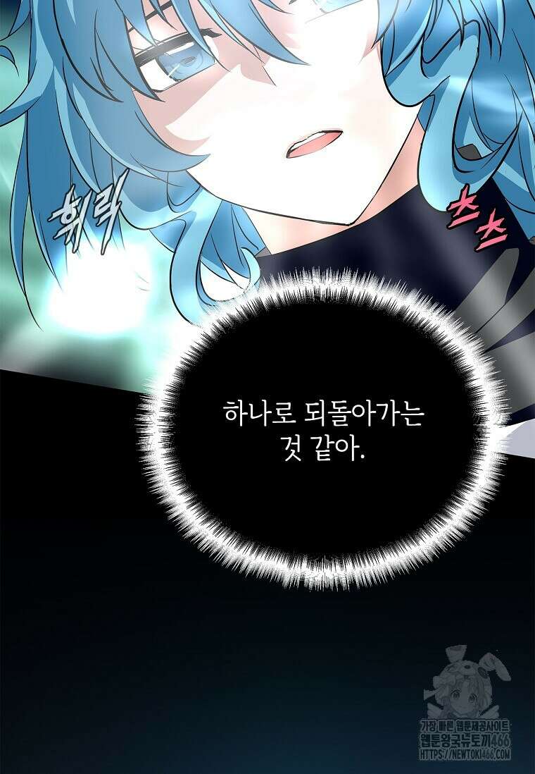 정령군주 88화 58
