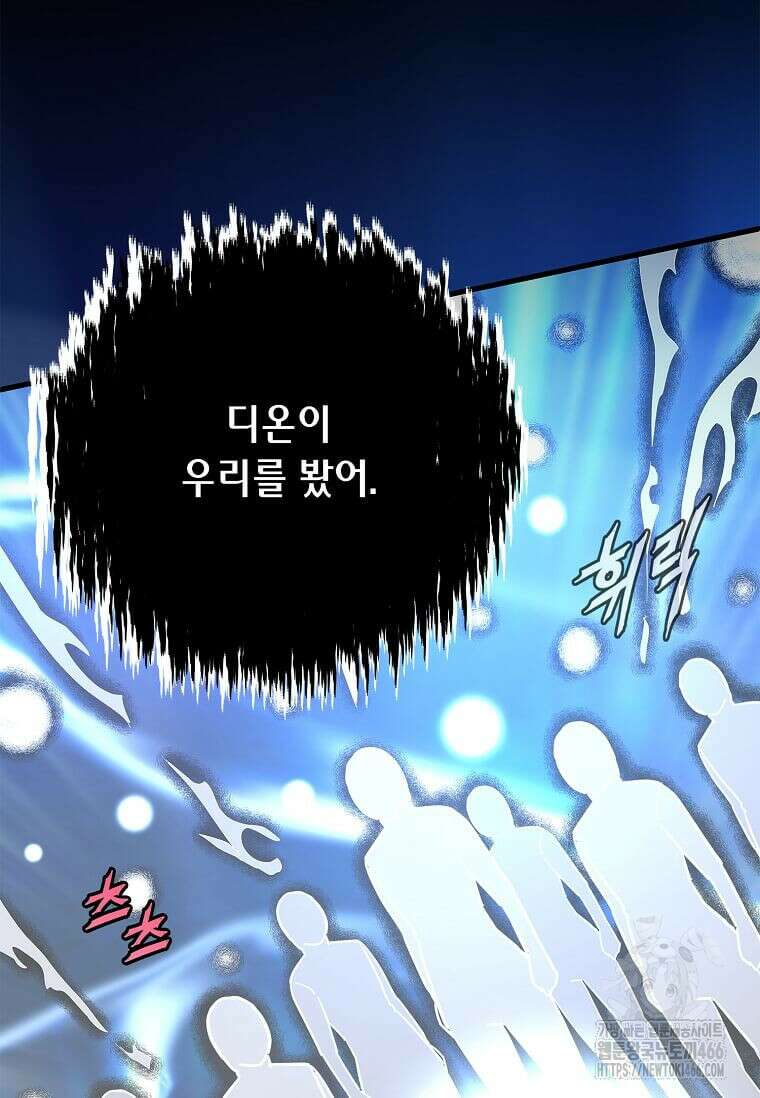 정령군주 88화 63
