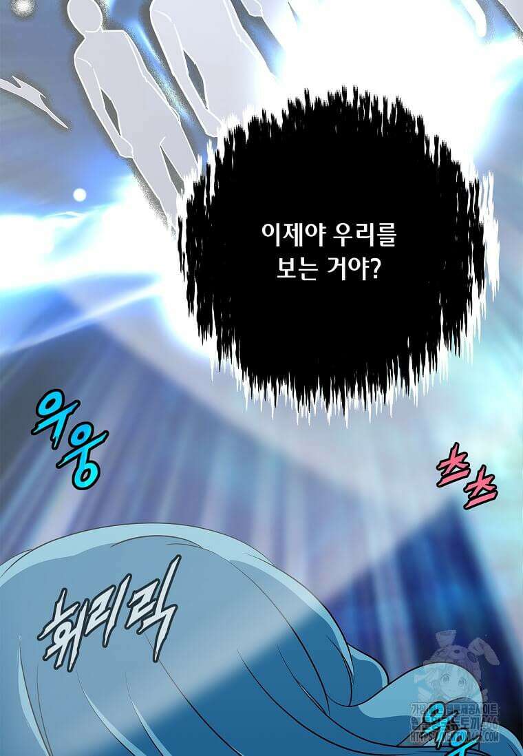 정령군주 88화 64