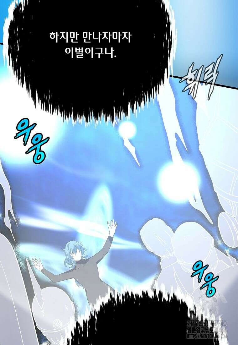 정령군주 88화 66