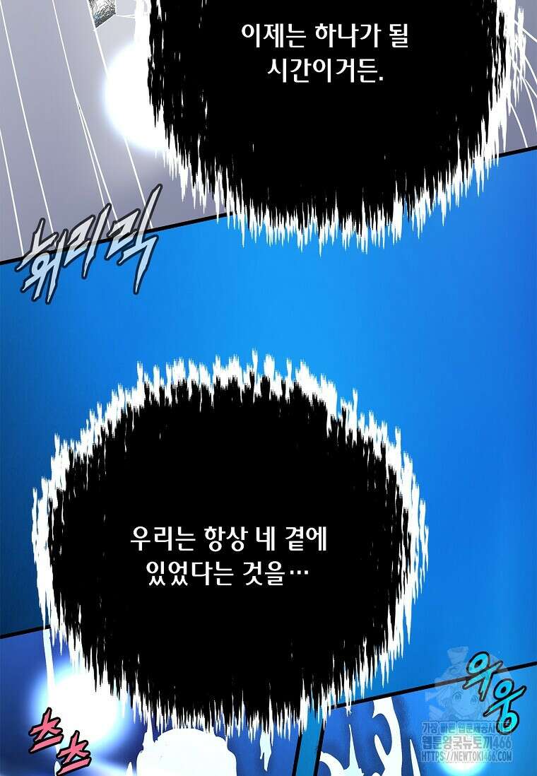 정령군주 88화 67