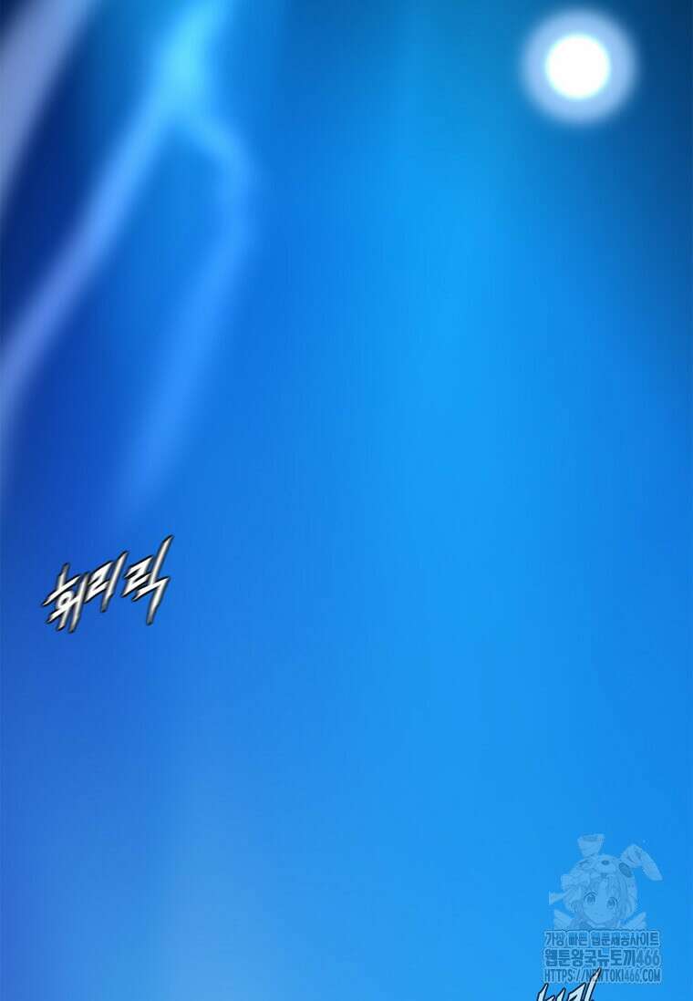 정령군주 88화 78