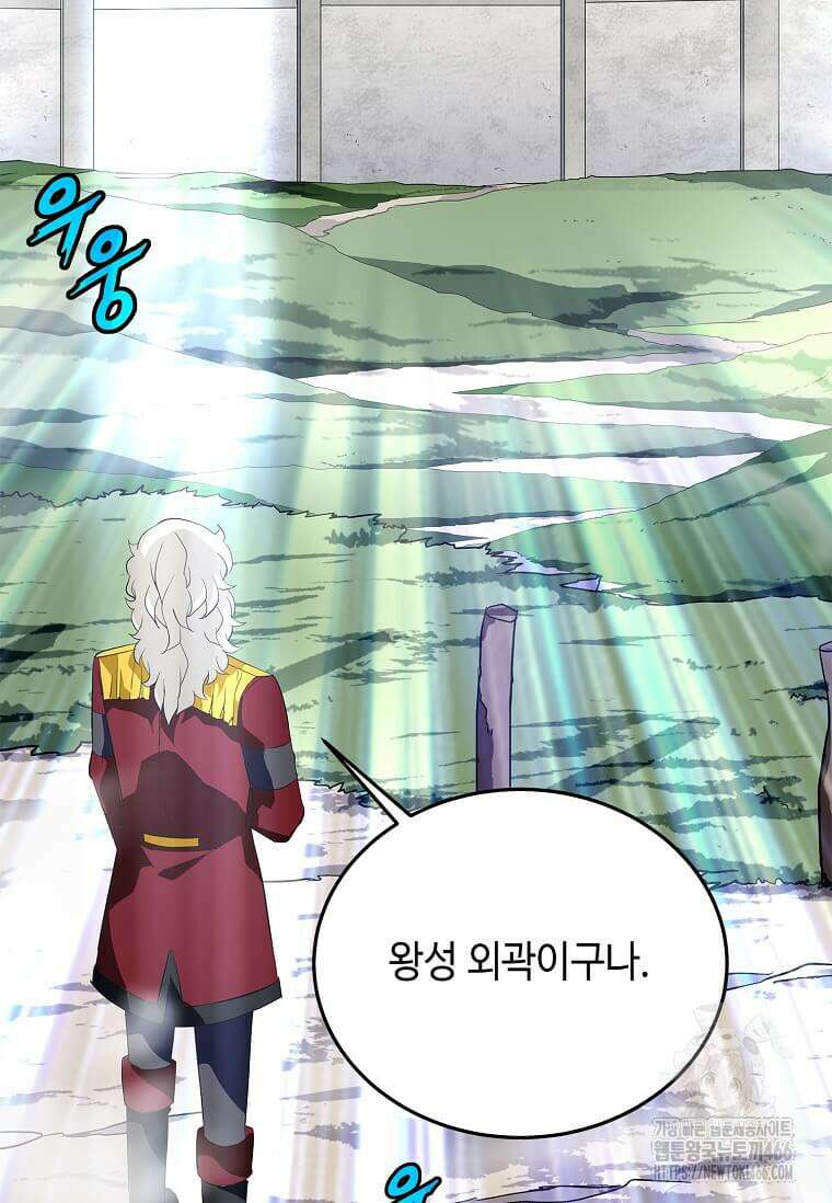 정령군주 88화 94