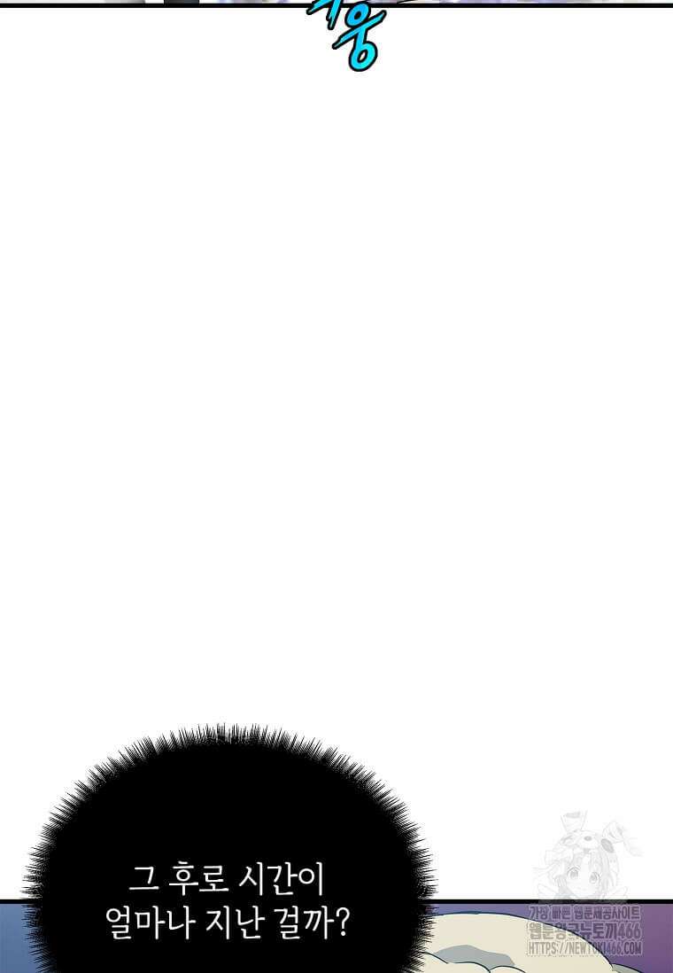 정령군주 88화 95