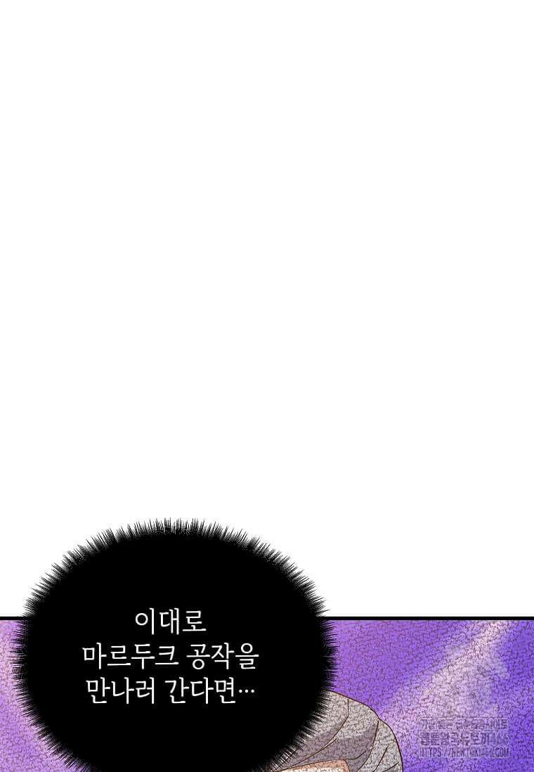 정령군주 88화 97