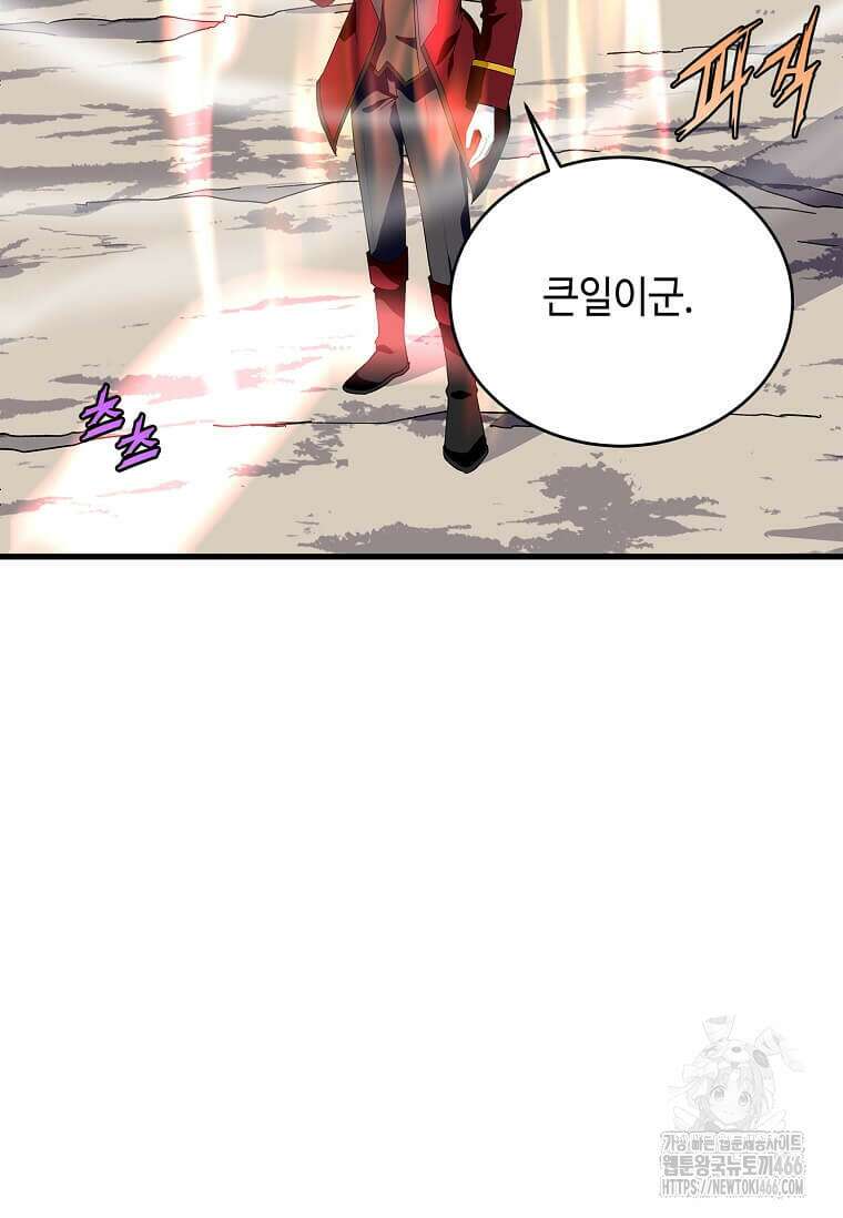 정령군주 88화 106