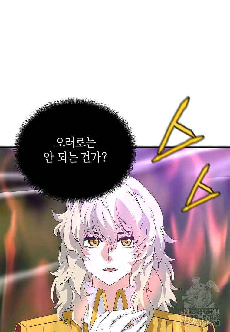 정령군주 88화 107