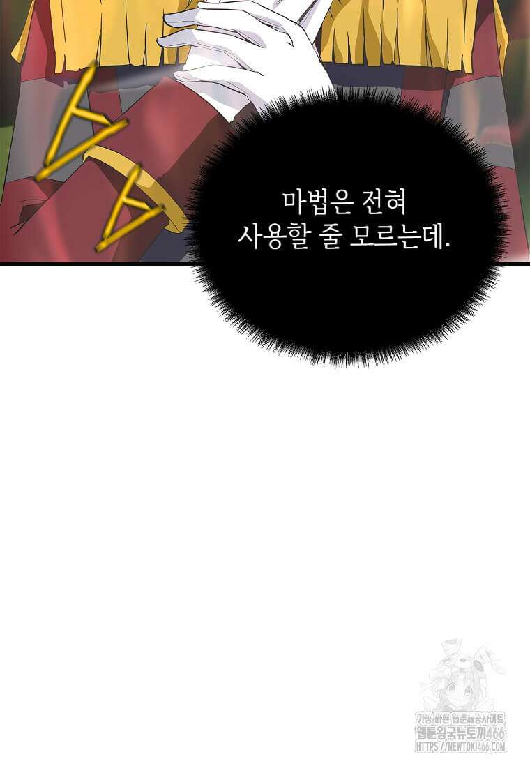 정령군주 88화 108