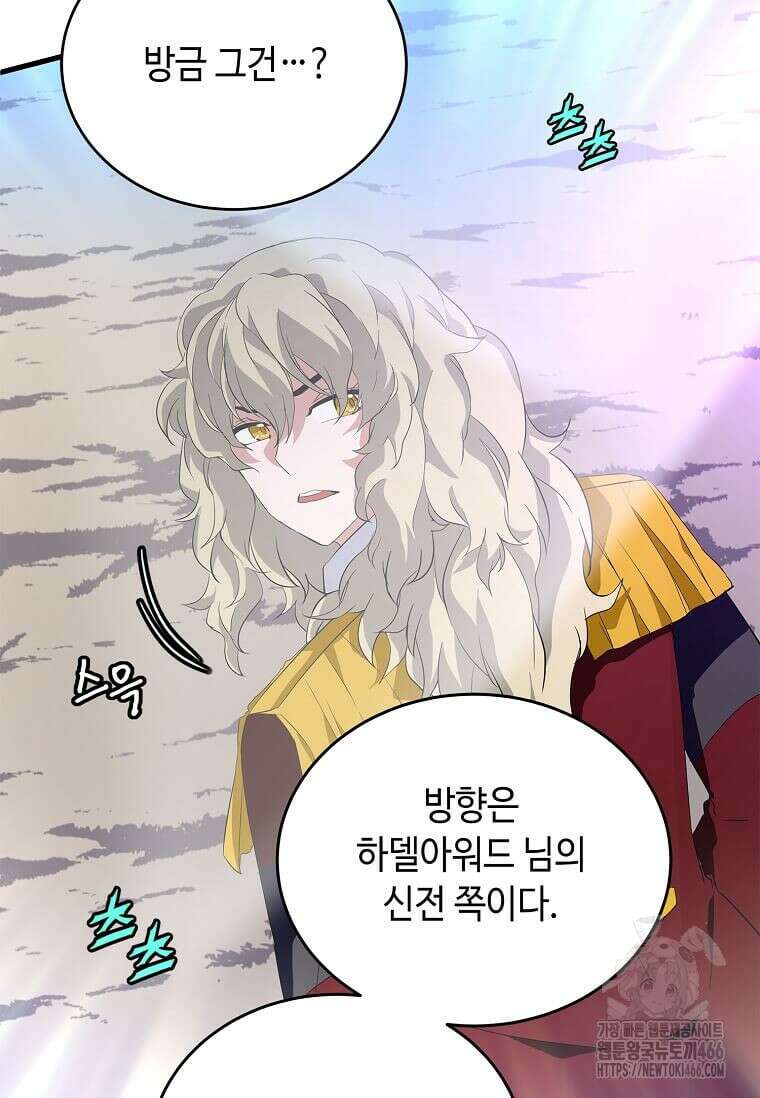 정령군주 88화 114