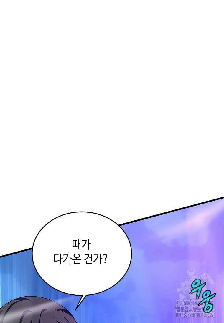 정령군주 88화 119