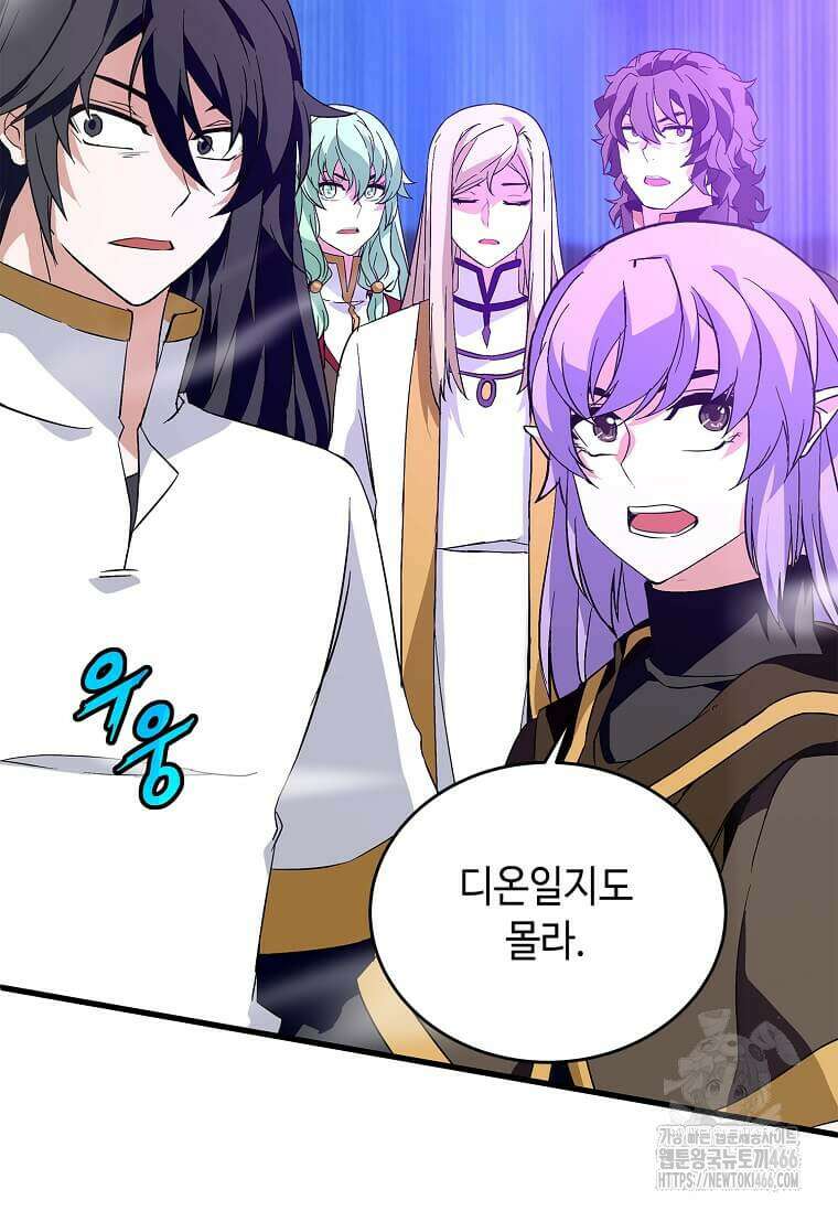 정령군주 88화 120
