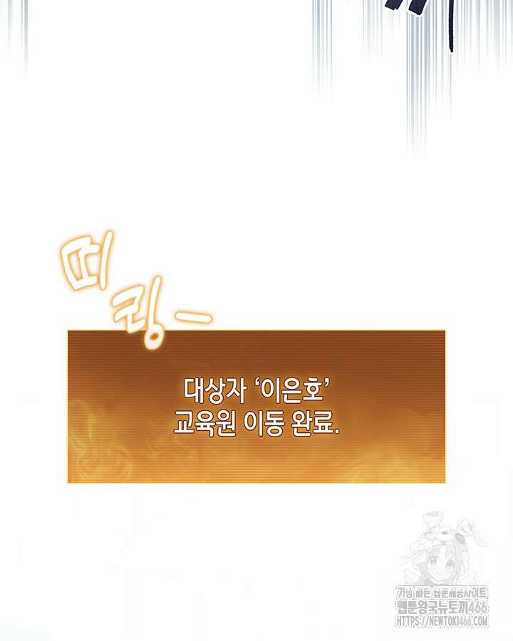 구조 조정에서 살아남는 법 25화 2