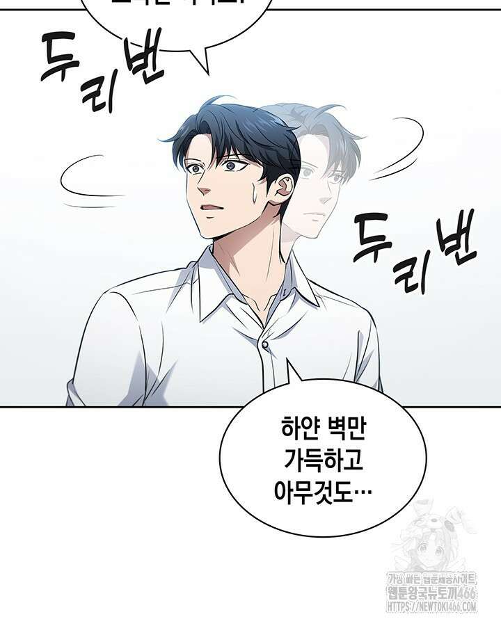 구조 조정에서 살아남는 법 25화 4