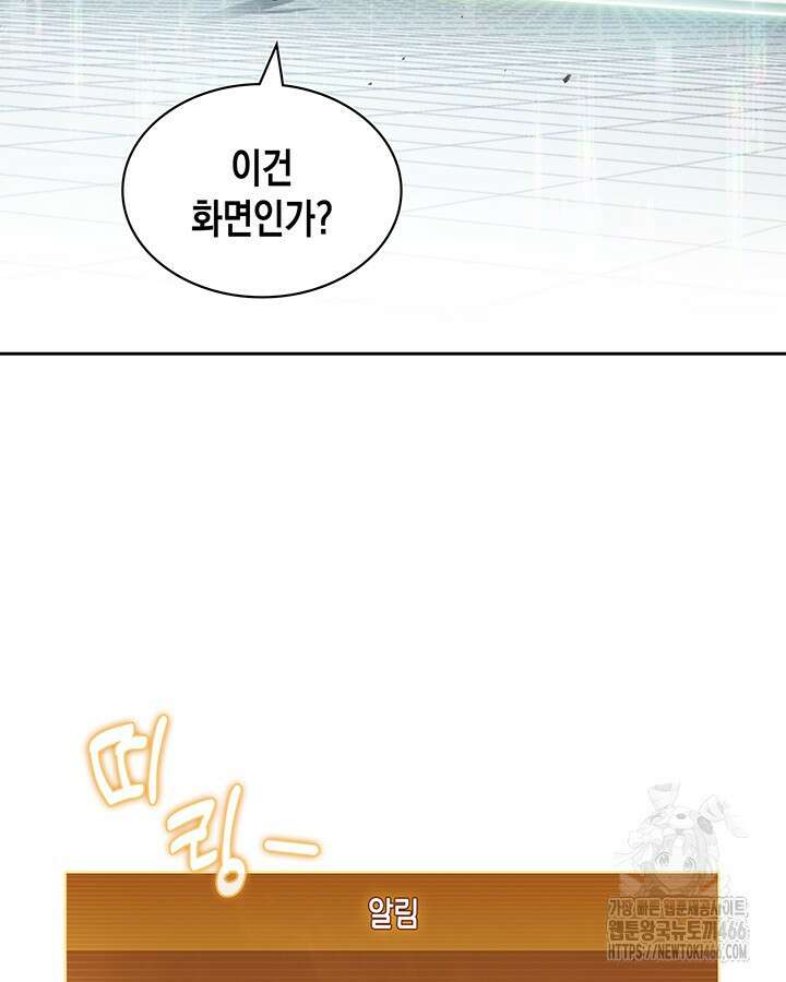 구조 조정에서 살아남는 법 25화 7