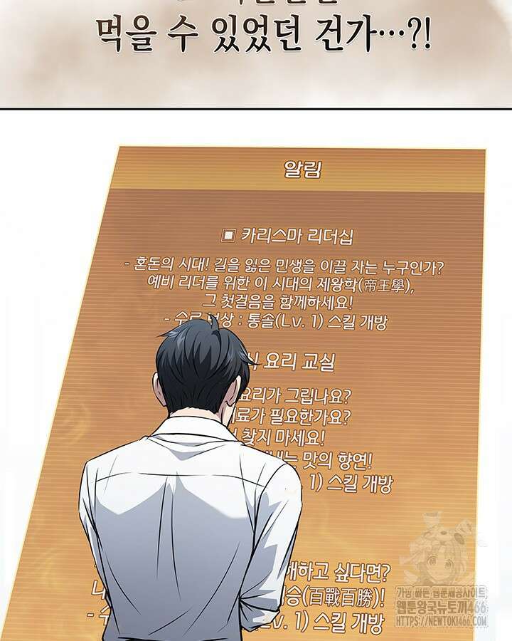 구조 조정에서 살아남는 법 25화 13
