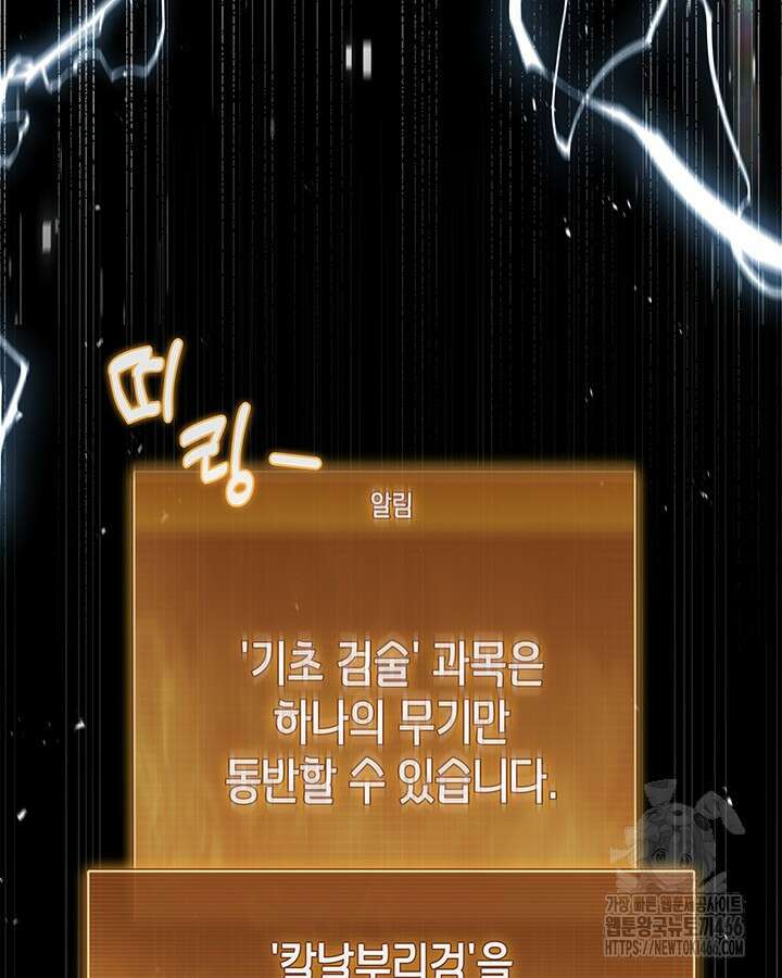 구조 조정에서 살아남는 법 25화 19