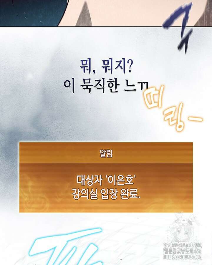 구조 조정에서 살아남는 법 25화 25