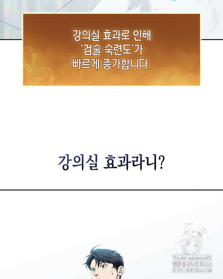 구조 조정에서 살아남는 법 25화 27