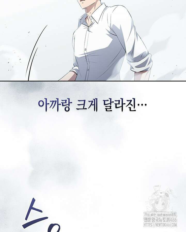 구조 조정에서 살아남는 법 25화 28