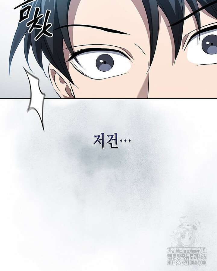 구조 조정에서 살아남는 법 25화 30