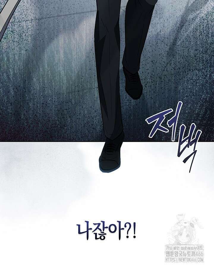 구조 조정에서 살아남는 법 25화 33