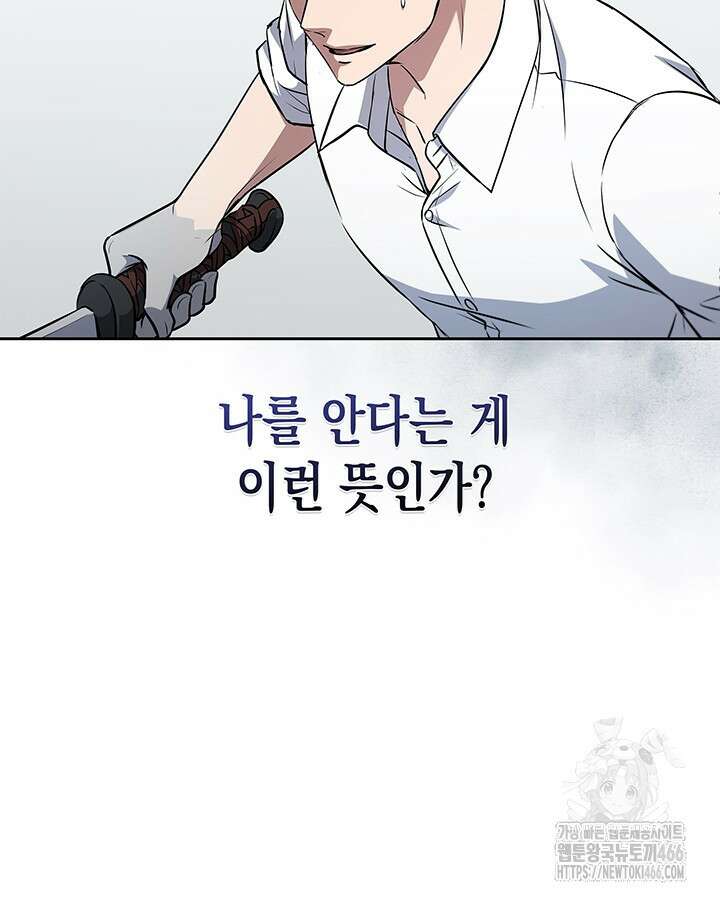 구조 조정에서 살아남는 법 25화 35
