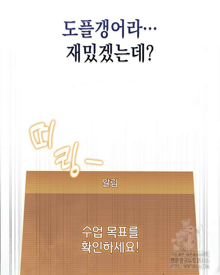 구조 조정에서 살아남는 법 25화 36