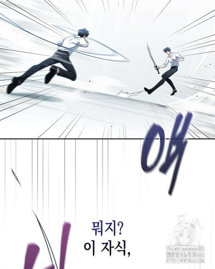 구조 조정에서 살아남는 법 25화 43
