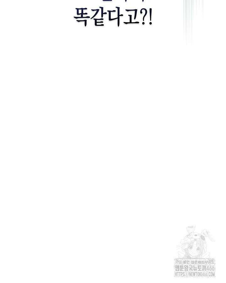 구조 조정에서 살아남는 법 25화 49