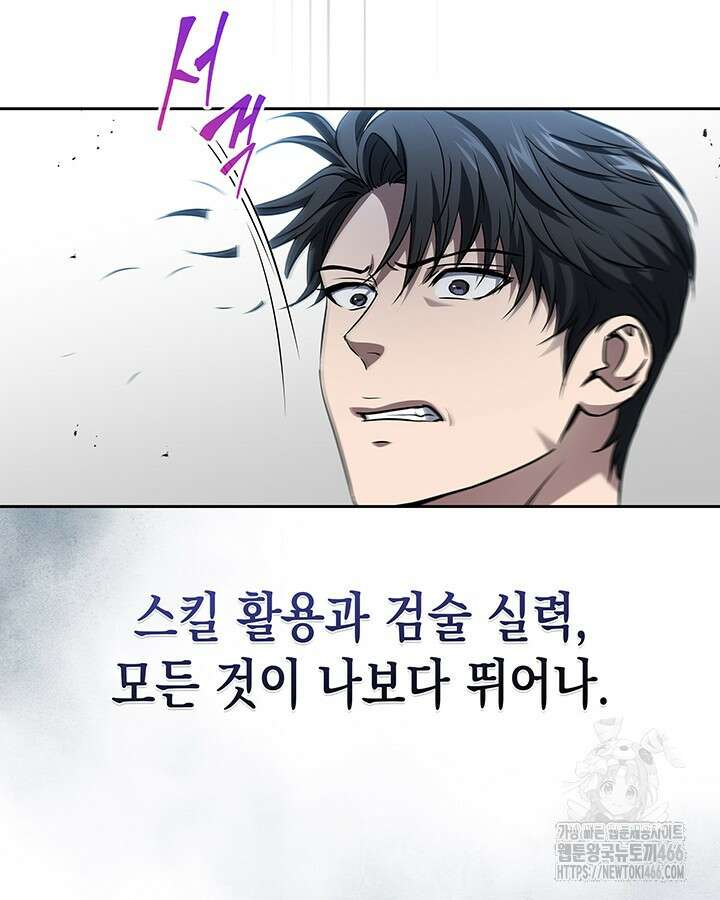 구조 조정에서 살아남는 법 25화 67